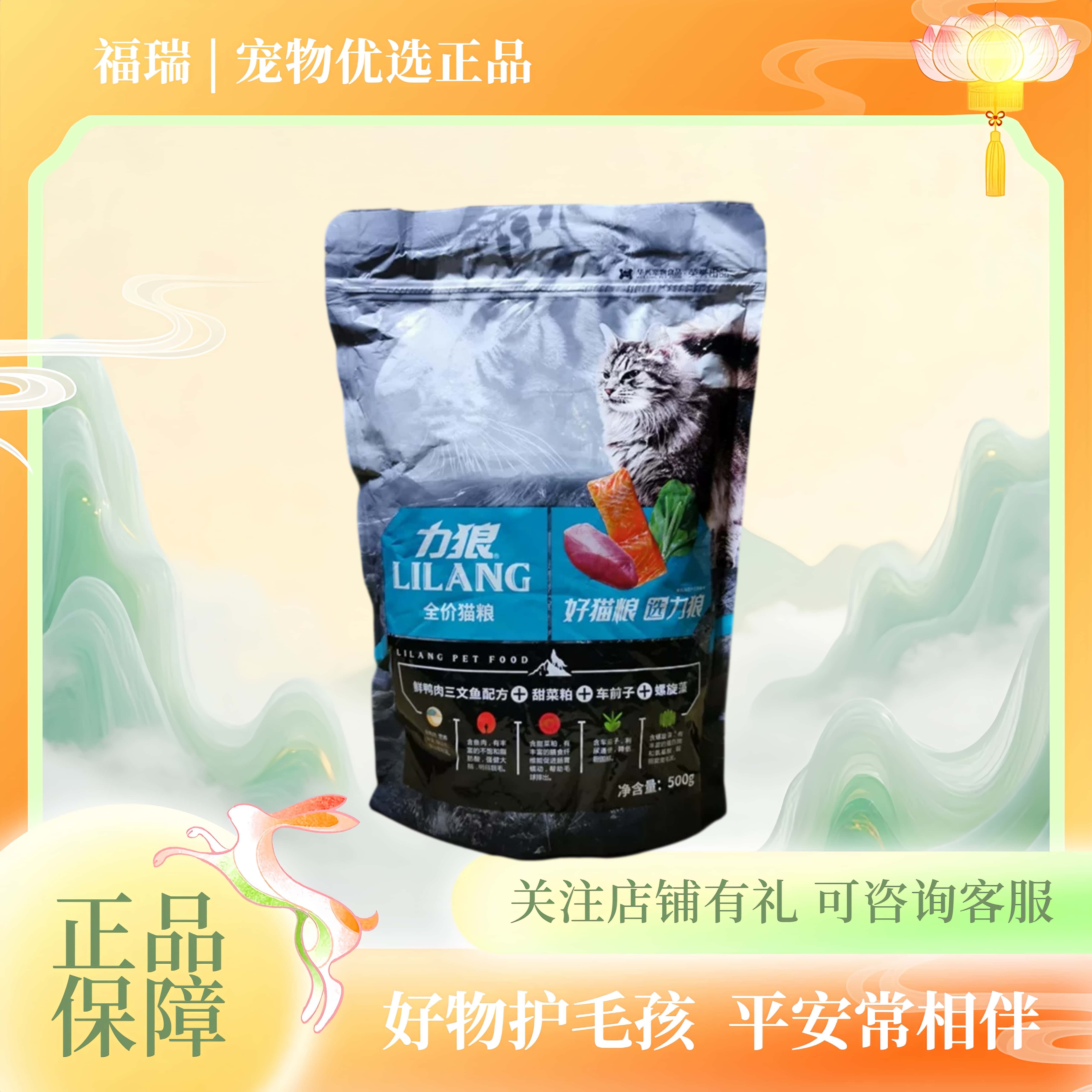 力狼猫粮500g*5袋鲜鸭肉三文鱼牛肉味全价成猫幼猫咪主食5斤10斤