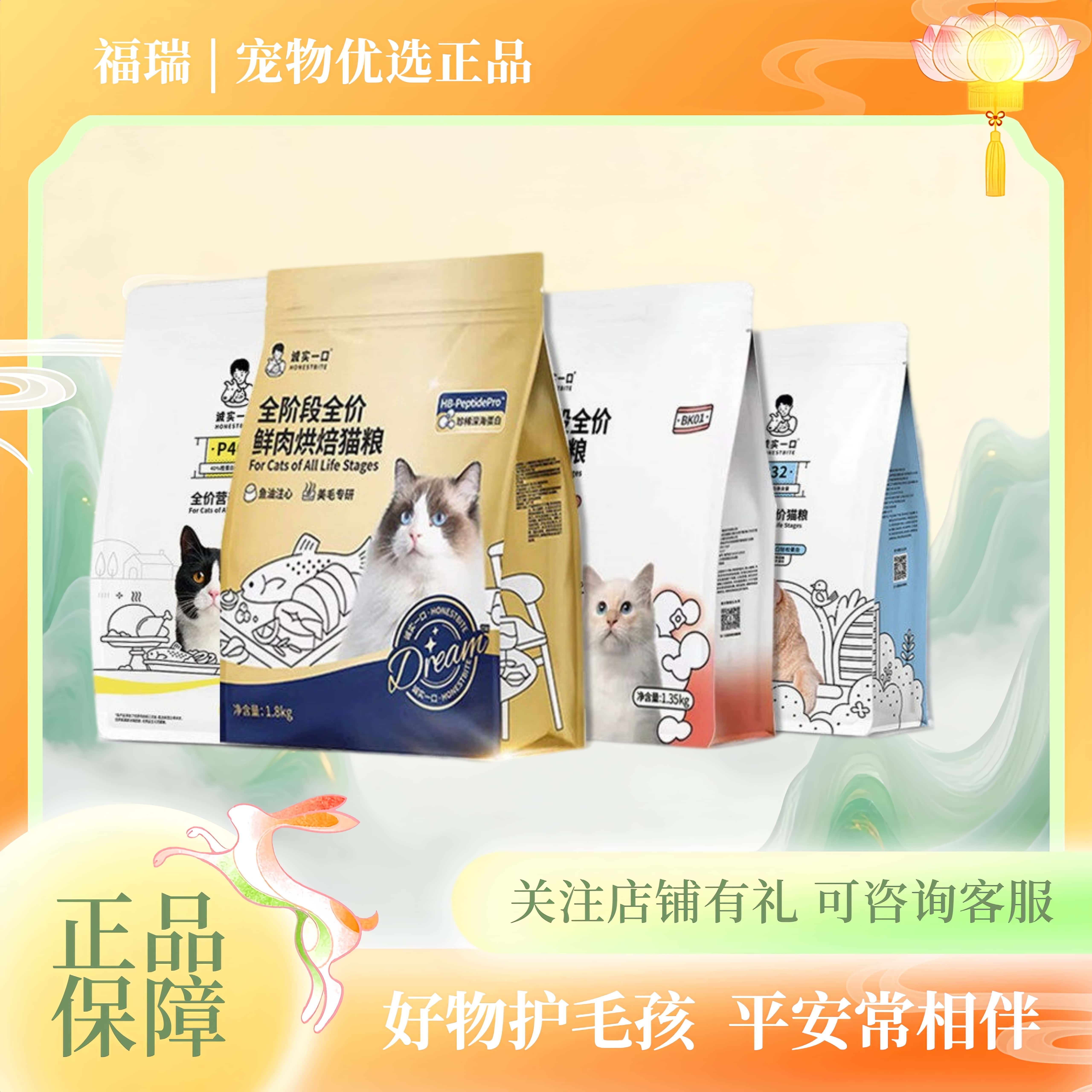 诚实一口猫粮P40小金袋P32成幼猫试吃全价烘焙粮K01鲜肉20斤