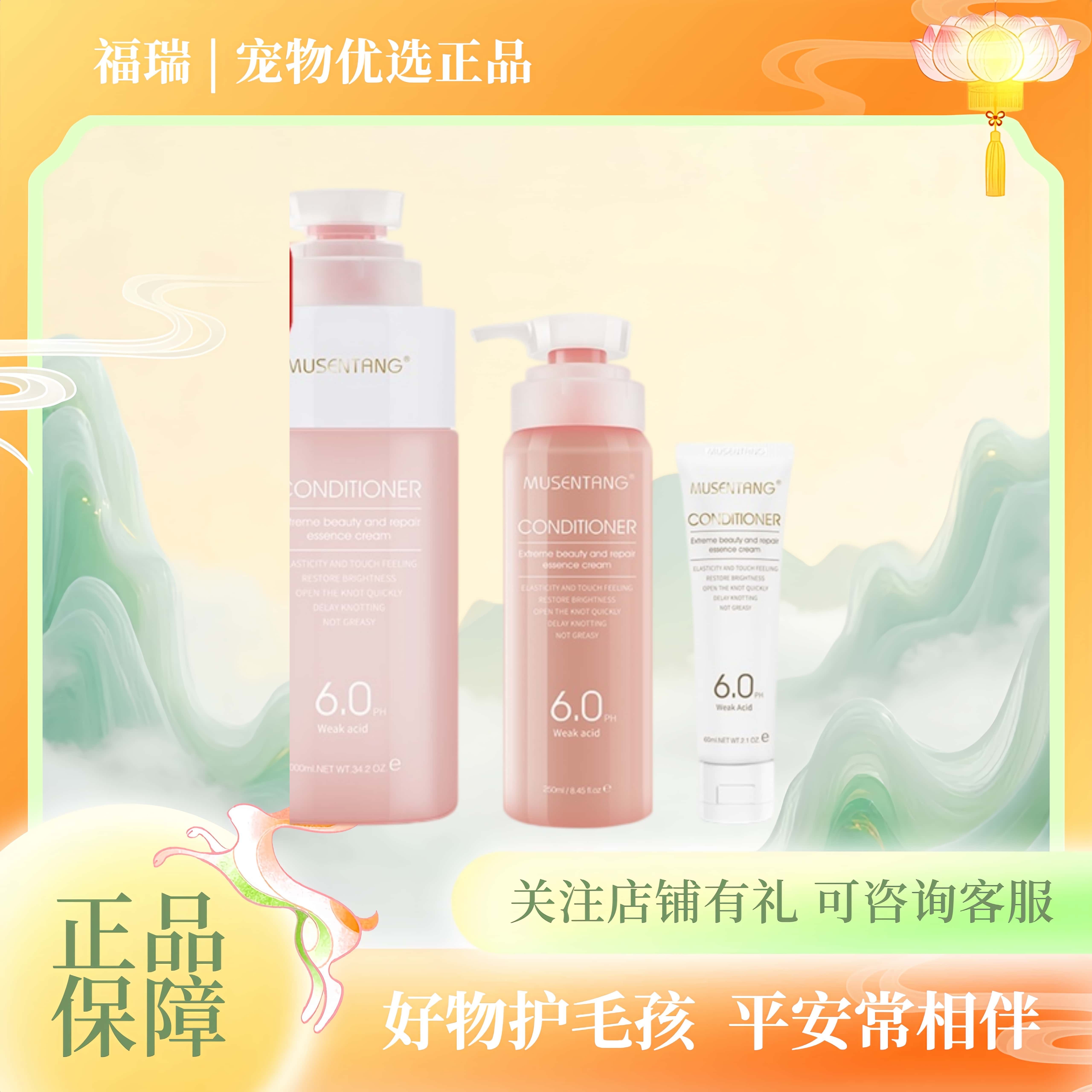 沐森堂弹力素猫咪狗狗护毛素洗澡沐浴露闪亮沐森堂沐浴露