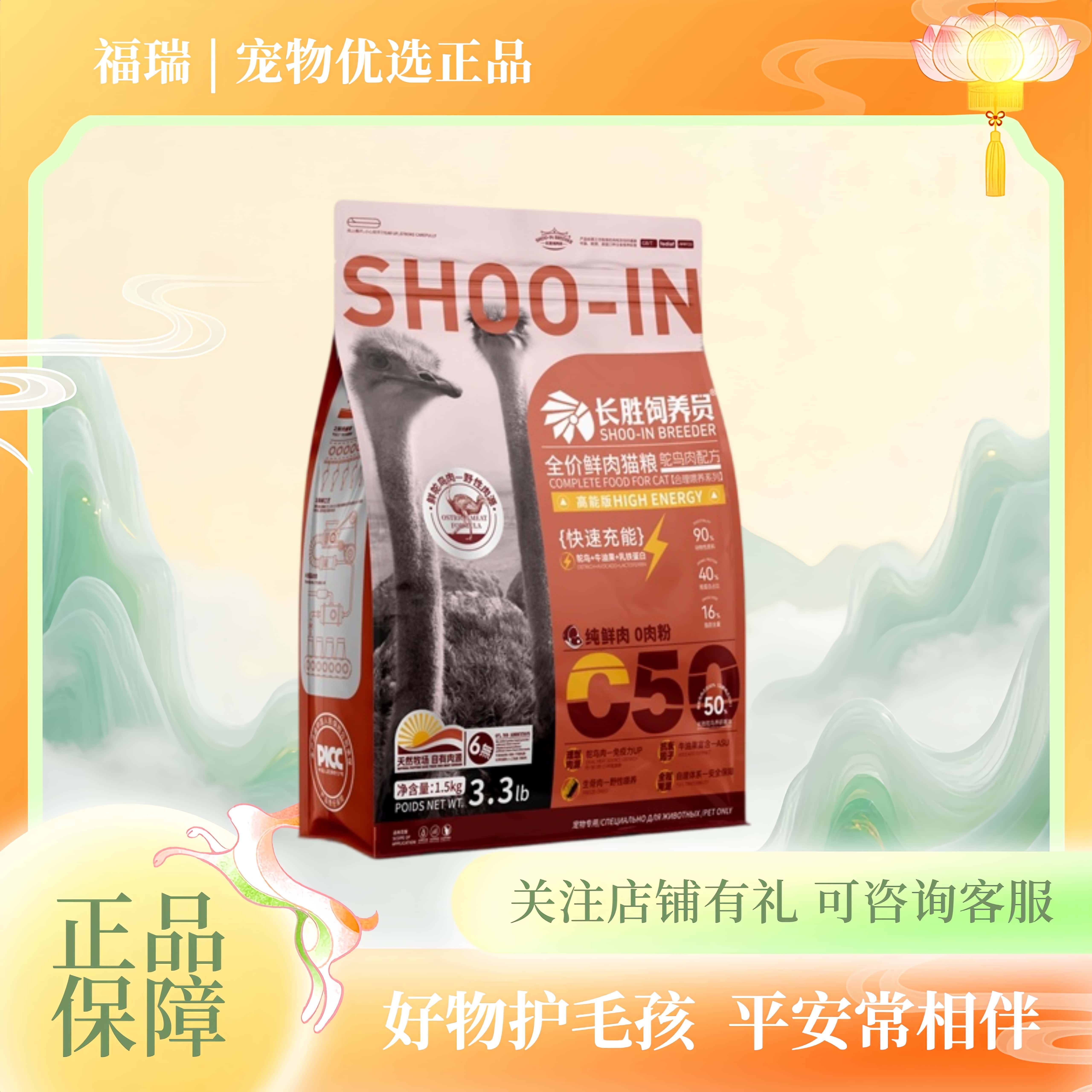 长胜饲养员猫粮无谷鲜肉鸵鸟肉冻干生骨肉小猫爱吃1.5kg
