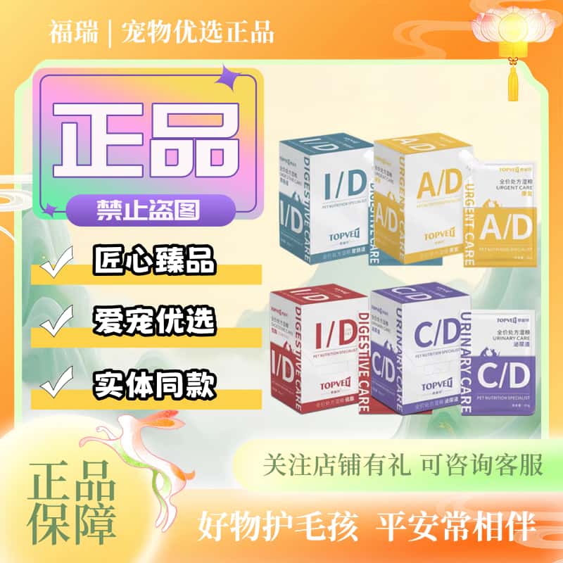 泰普特康复低脂胃肠道泌尿道全价处方湿粮宠物犬猫狗通用85g×7袋