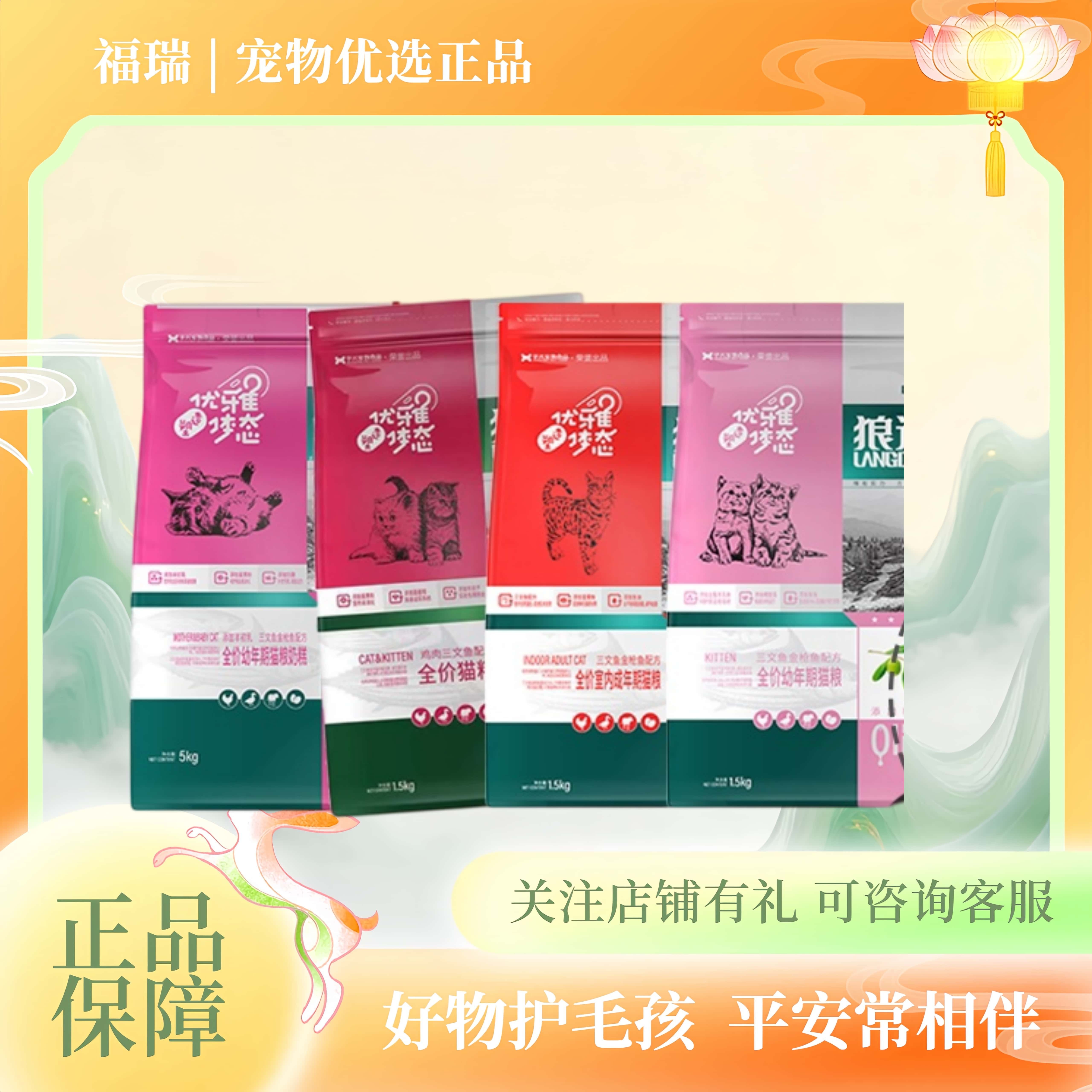 力狼狼道猫粮鲜肉全价全期小颗粒幼猫奶糕小猫爱吃1.5kg3斤猫粮