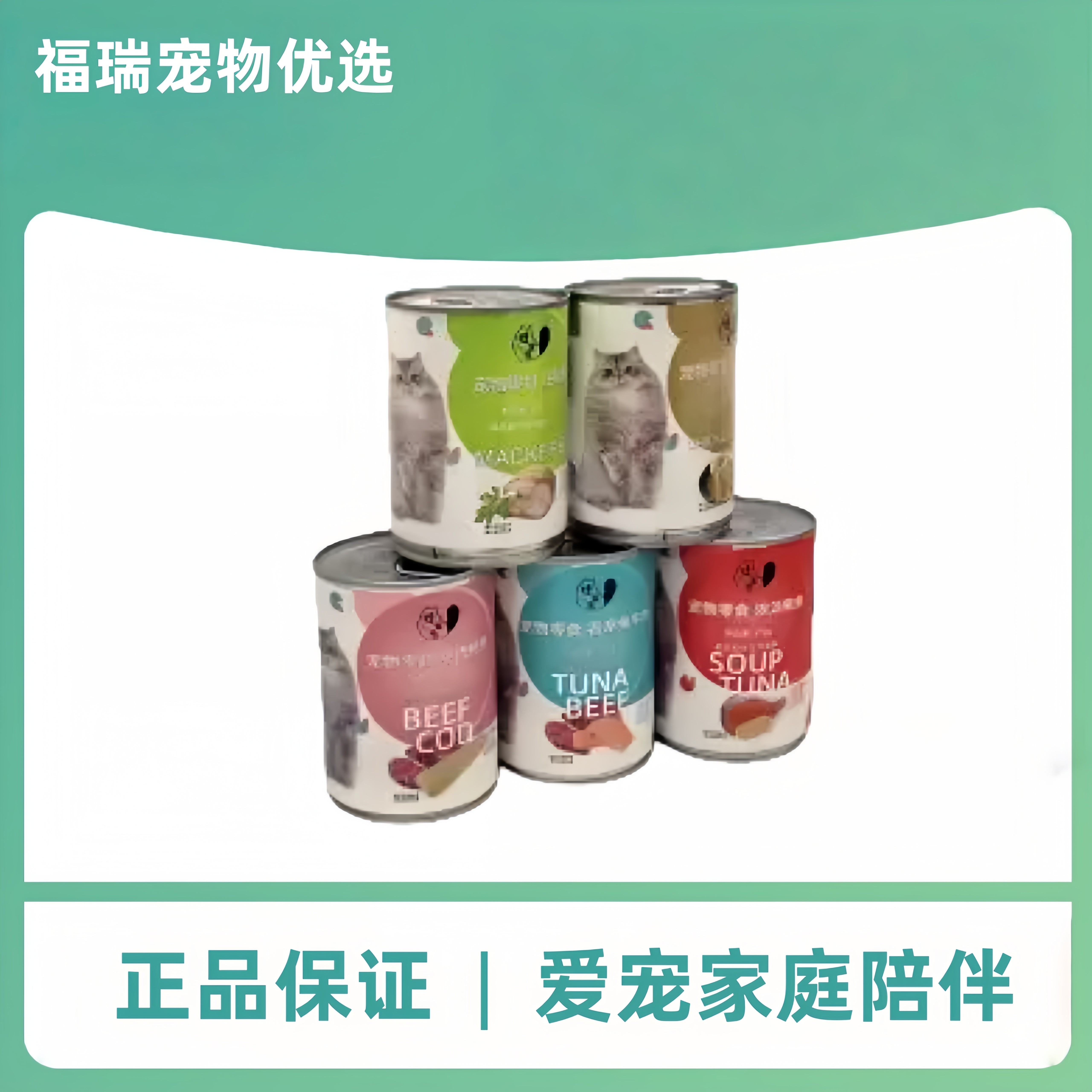 德宠乐猫零食罐头375g/罐24罐一箱包邮大块鱼肉猫罐头德宠乐罐头
