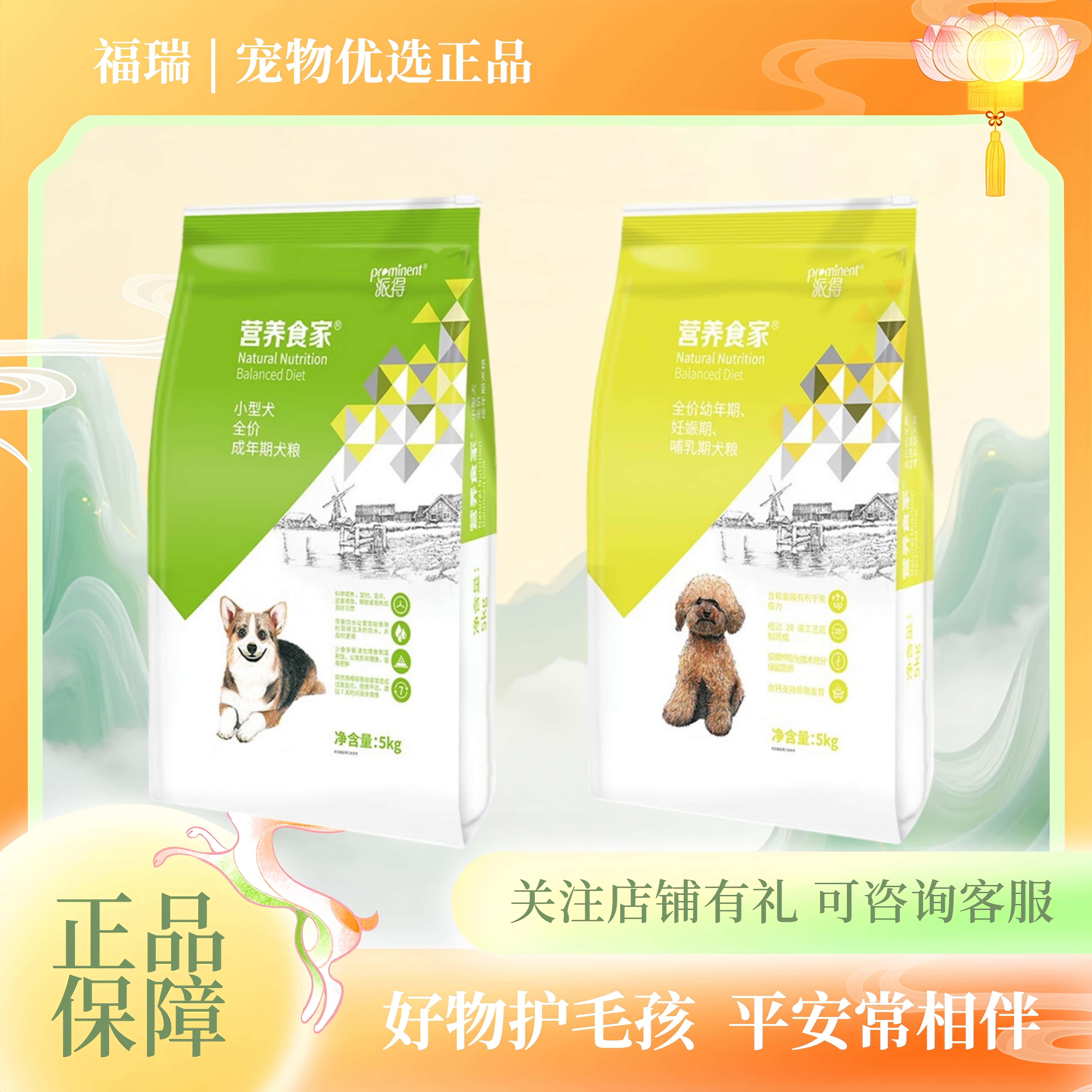 派得狗粮5kg成犬粮泰迪比熊博美雪纳瑞小型犬幼犬粮10斤流浪狗食