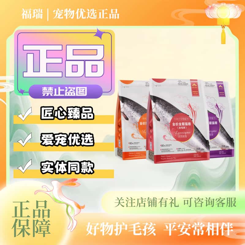 贵芬猫粮D05含溶菌酶猫粮1.8kg/袋牛肉三文鱼鸭肉鸡肉离乳期猫粮
