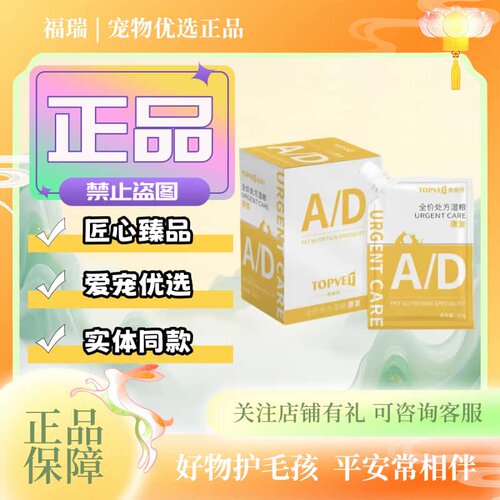 TOPVET泰普特康复全价处方湿粮85g/袋宠物猫狗适用康复全价处方粮