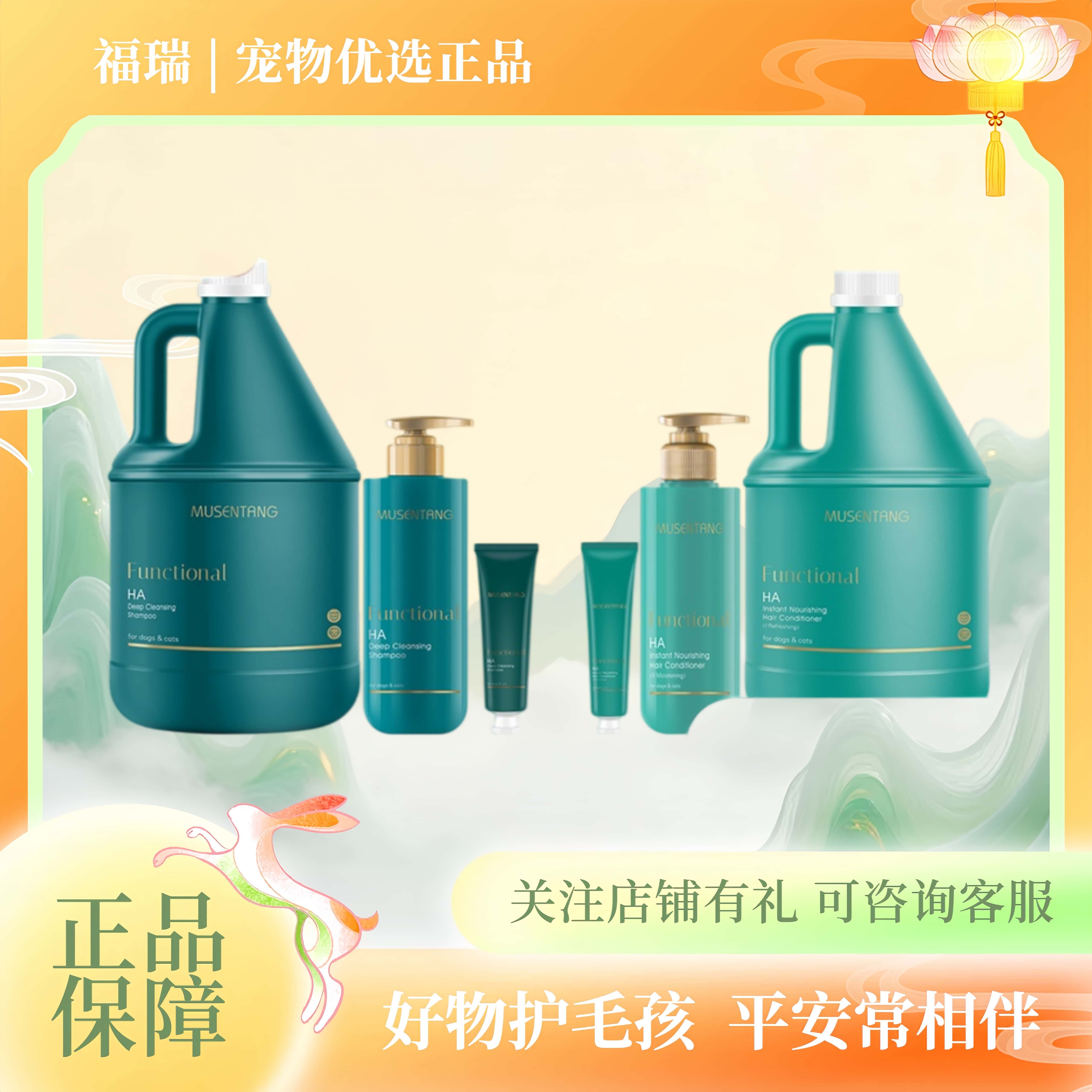 沐森堂HA瞬时护毛素深层洁净香波宠物浴液沐浴露玻尿酸高保湿锁水