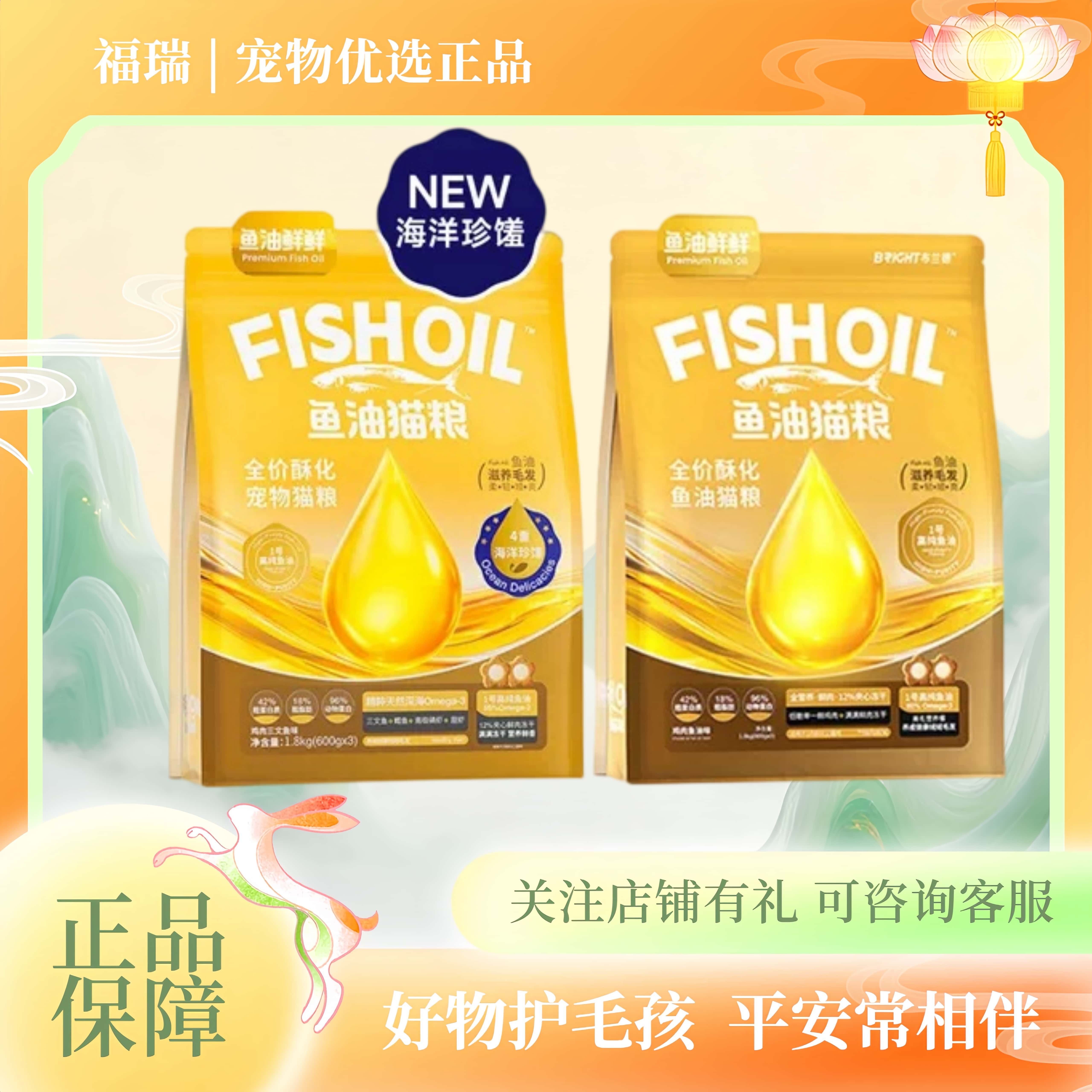 布兰德鱼油猫粮高纯鱼油鲜鲜酥化无谷鲜肉全价冻干猫粮猫咪爱吃