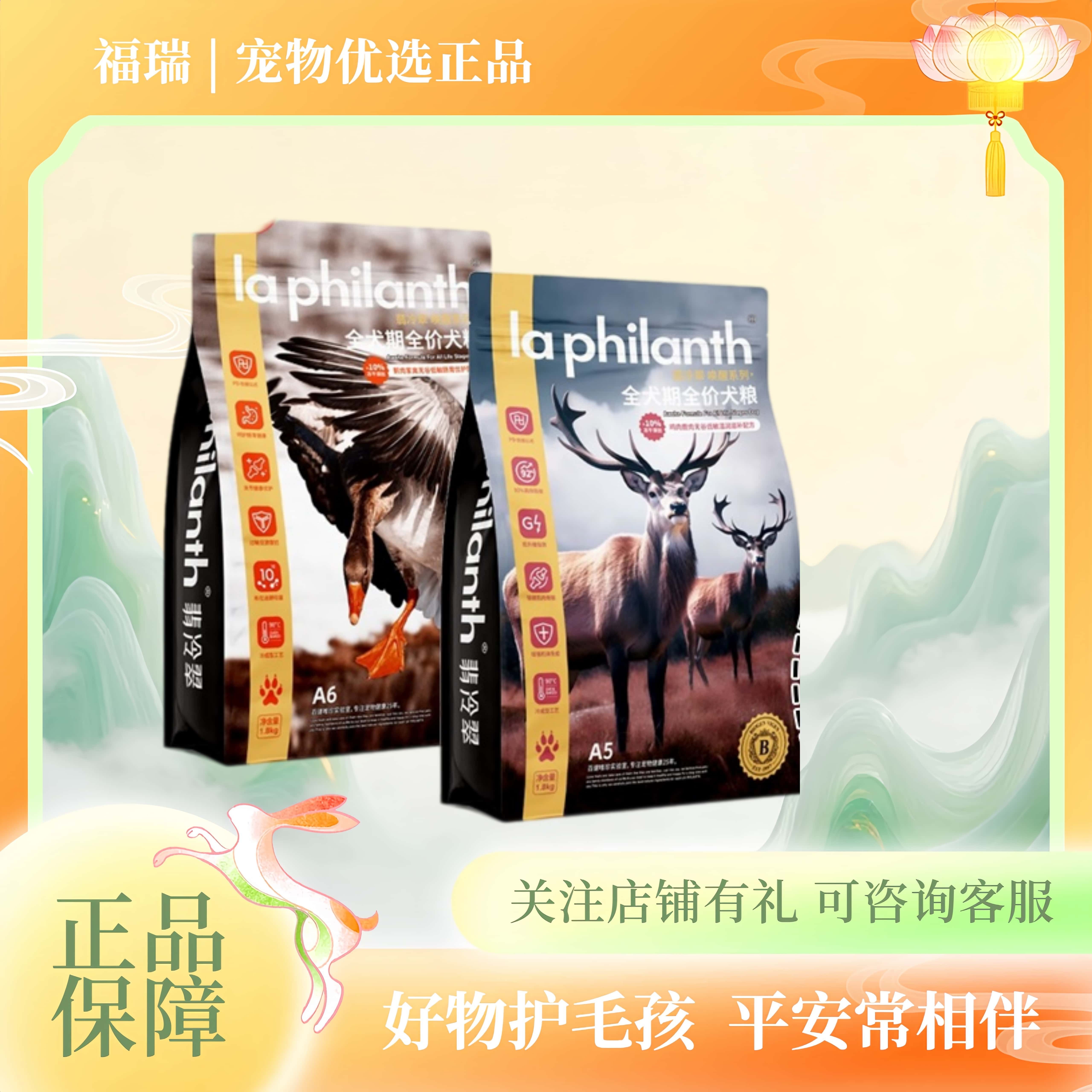 翡冷翠狗粮唤醒系列A5A6无谷鲜肉冻干生骨肉鸡肉鹿肉鹅肉成幼犬粮
