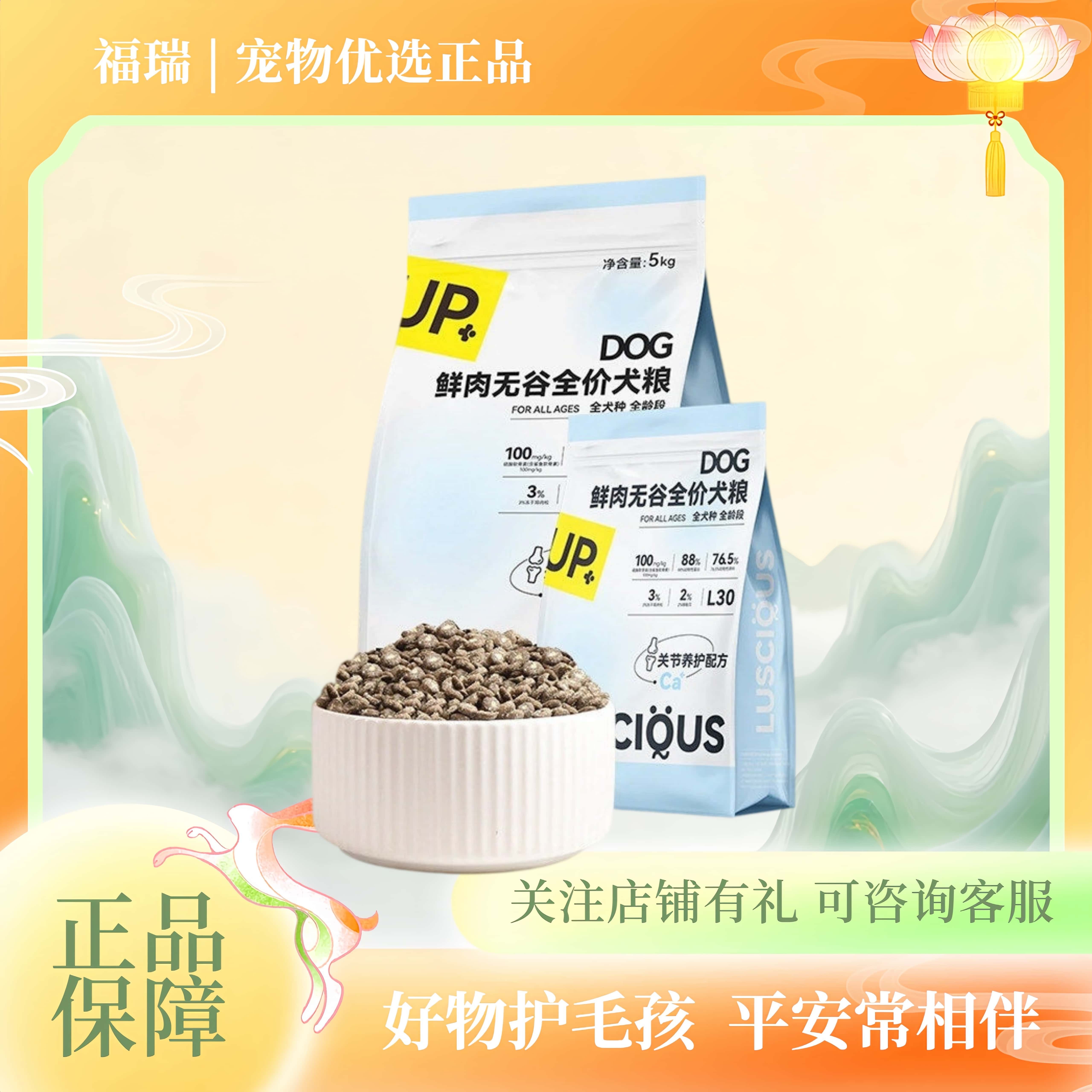 路斯鲜肉无谷全价犬粮5kg小型犬狗粮比熊泰迪主干粮小狗爱吃