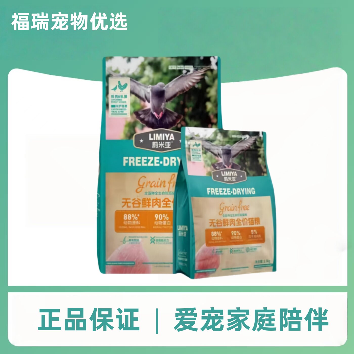 莉米亚乳鸽猫粮10kg鸡肉蛋白添加5冻干鸡肉松正品猫猫都爱吃全价