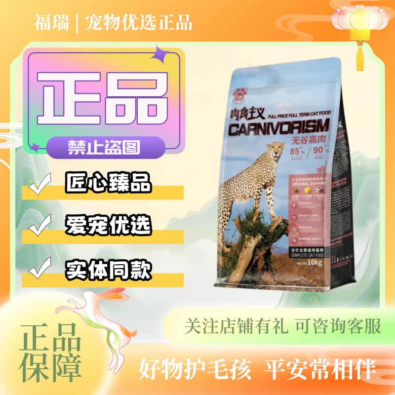 心粮肉食主义猫粮无谷高肉冻干猫粮2kg/包全阶段猫专用无谷高肉粮