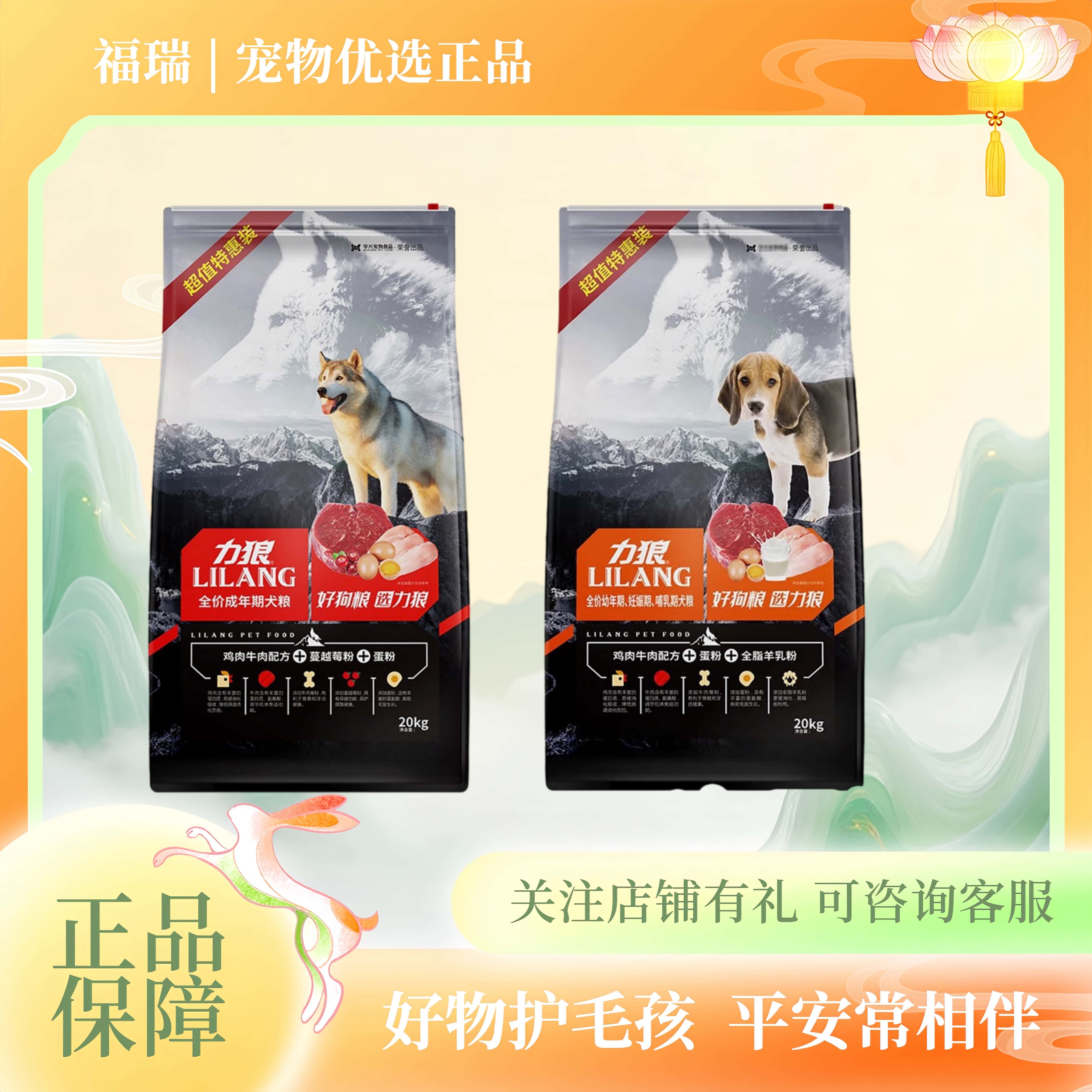 力狼狗粮40斤装大型犬通用全价犬粮20kg德牧金毛拉布拉多专用狗食