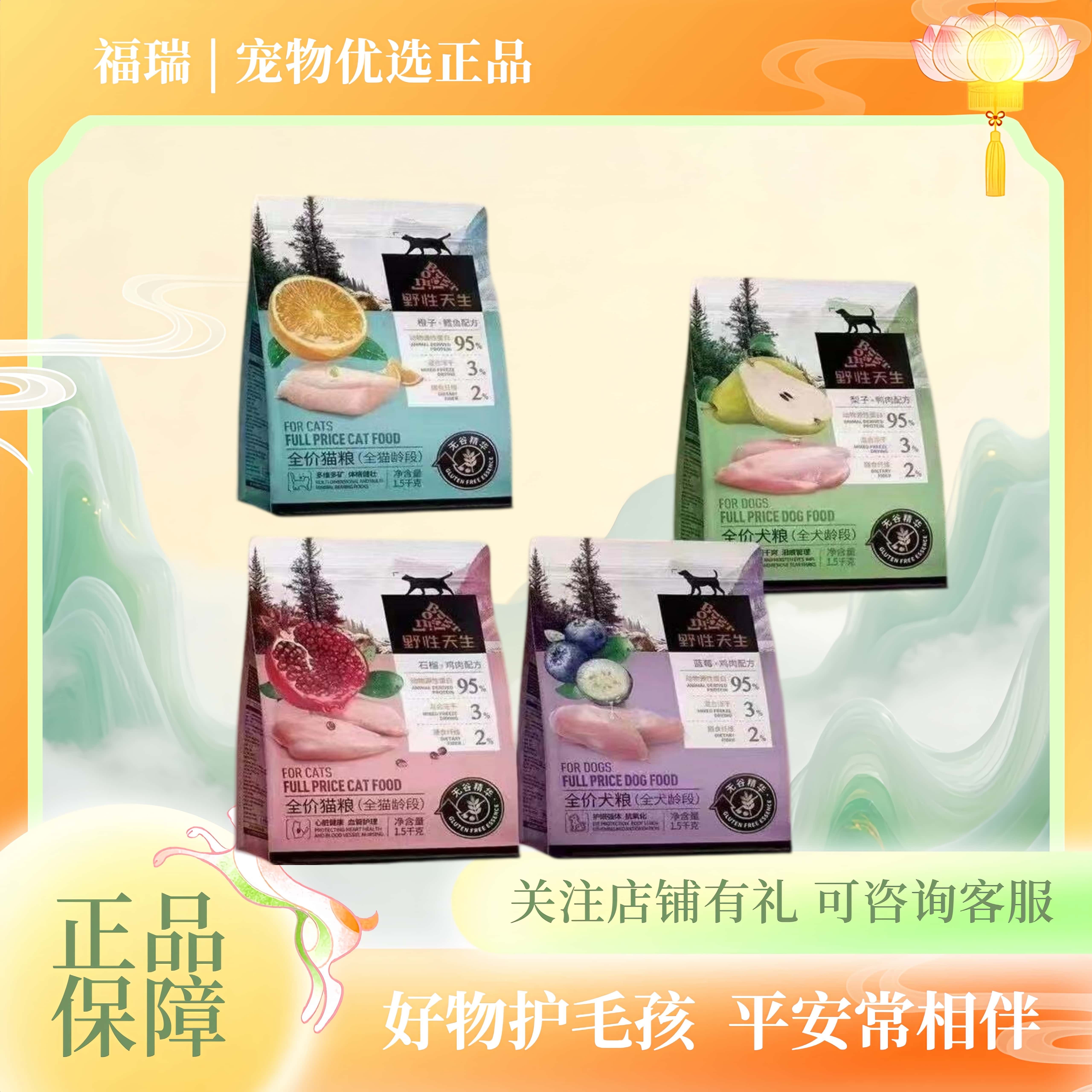 野性天生狗粮全期价冻干四拼猫粮5kg成幼猫牛鸭鸡肉鳕鱼肉松10kg