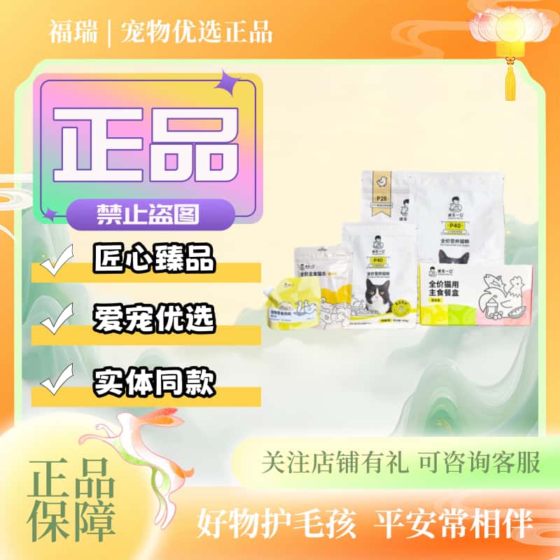 诚实一口P40猫粮经典鸡鱼主食猫条餐盒零食肉松1.5kg新夹心酥P28图片