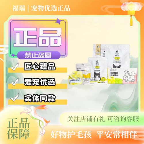 诚实一口P40猫粮经典鸡鱼主食猫条餐盒零食肉松1.5kg新夹心酥P28