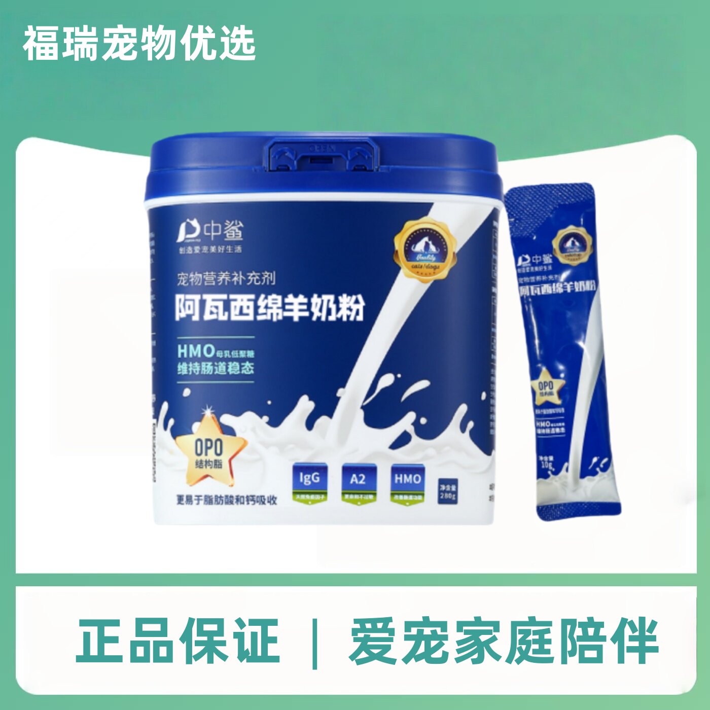 中鲨阿瓦西绵羊奶粉狗狗新生成幼犬幼猫咪宠物专用羊奶粉中鲨