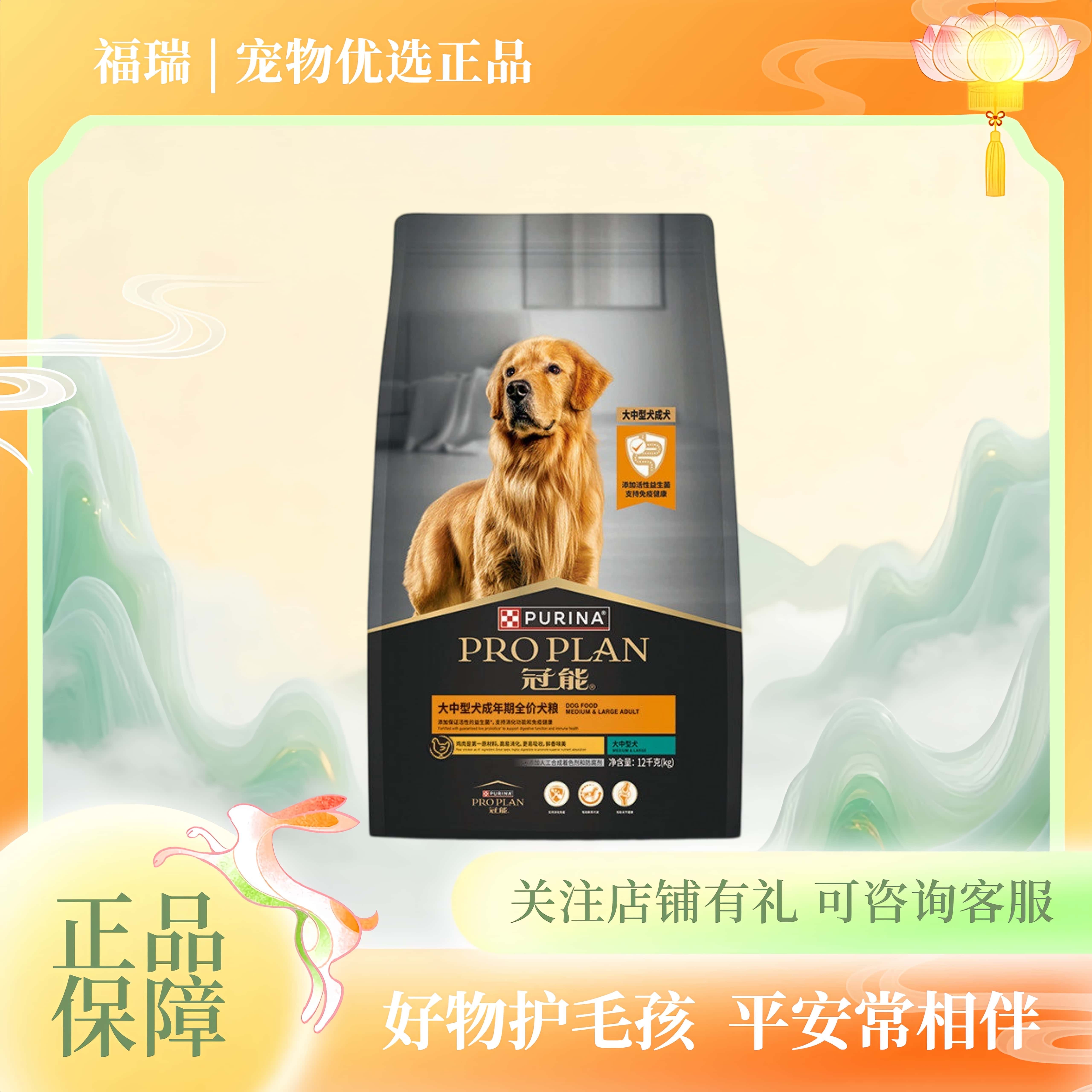 冠能狗粮大中型犬成犬粮12kg宠物金毛哈士奇边牧通用型犬粮老年犬