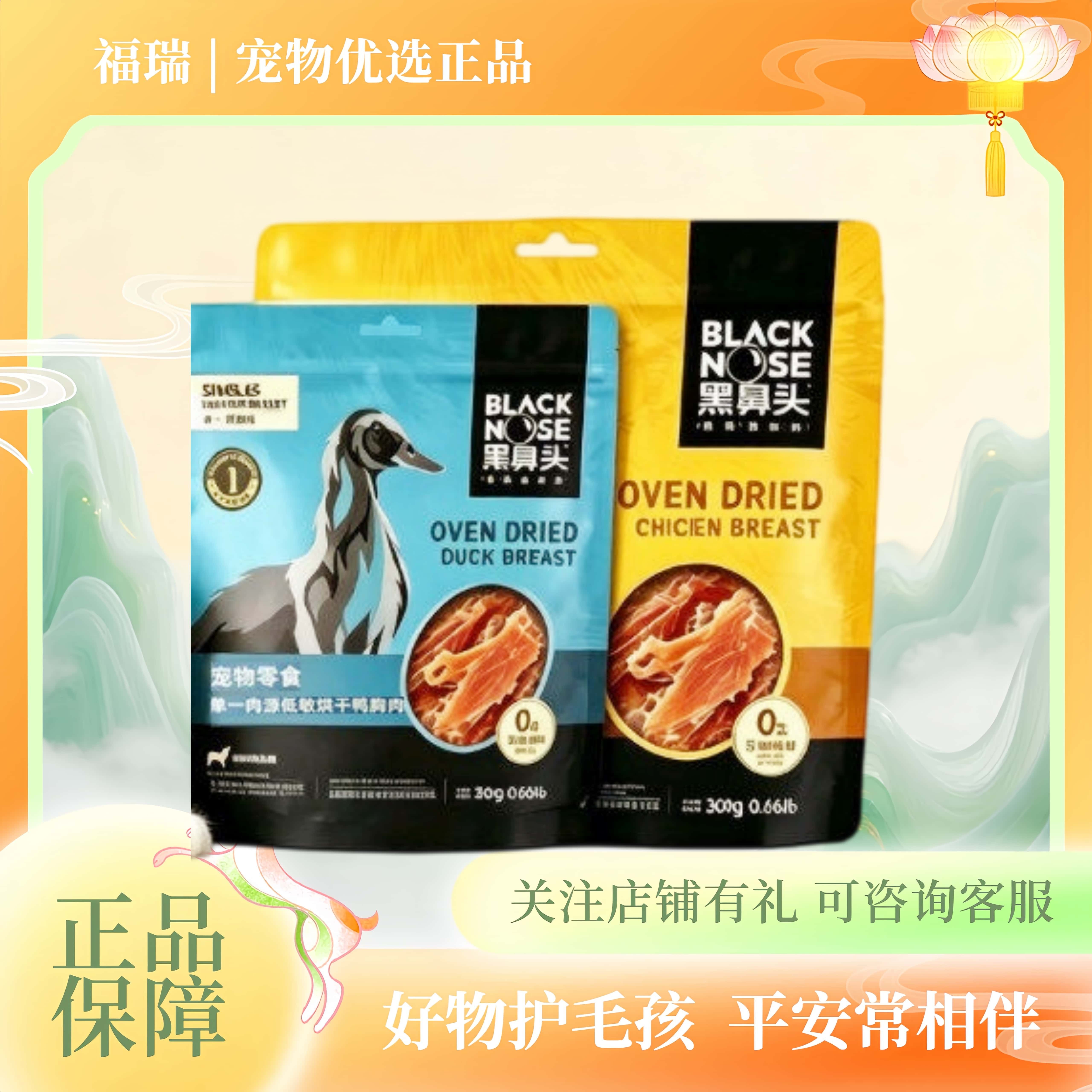 黑鼻头猫犬狗狗通用营养零食单一鸡肉烘干鸭胸肉鸡胸肉干