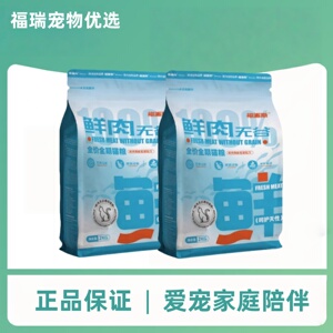 福派斯鲜肉无谷全价全期猫粮2kg10kg三文鱼鸡肉全价通用