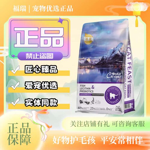 心粮喵的盛宴猫粮1.5kg/袋宠物猫咪专用鱼油卵磷脂无谷低敏全价粮
