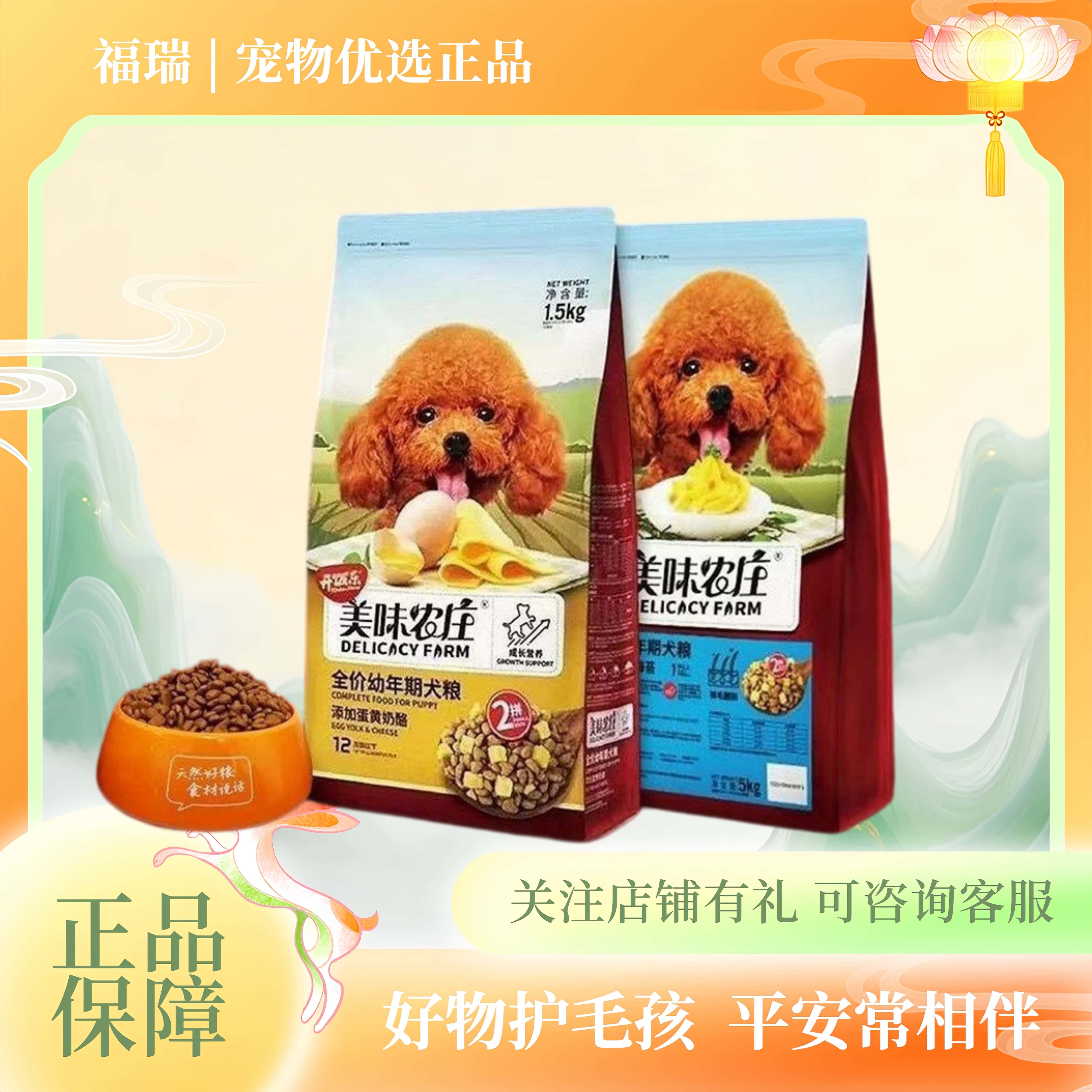 开饭乐狗粮20斤蛋黄海苔成犬幼犬通用牛肉鱼油金毛泰迪柯基柴犬粮