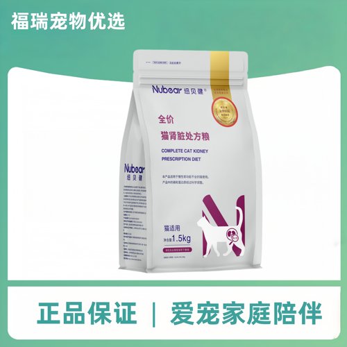 纽贝健猫肾脏处方粮1.5kg猫咪全阶段肾脏处方粮成猫幼猫肾脏粮