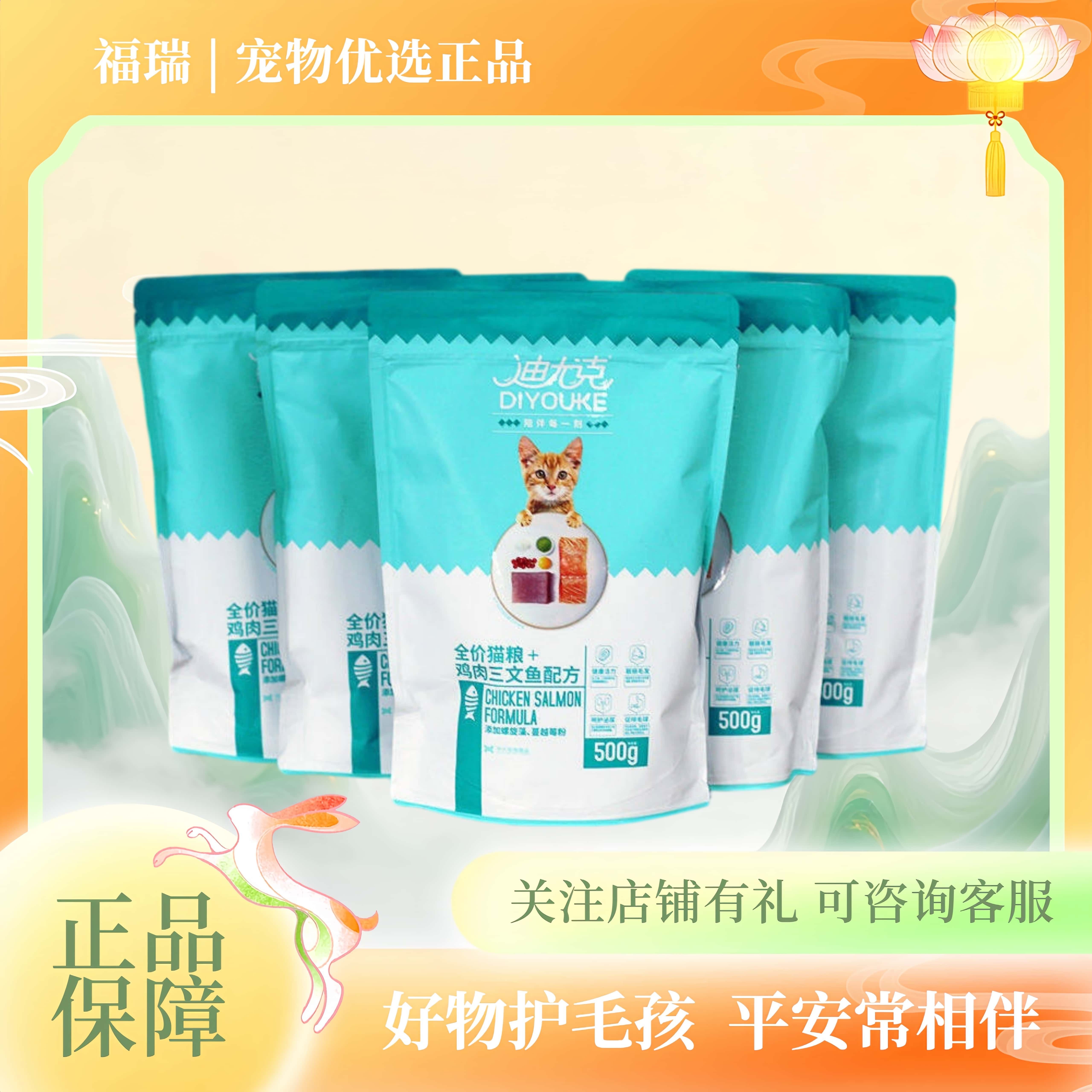 迪尤克猫粮500g1.5kg10kg海洋鱼味幼猫成猫英短蓝猫3斤装
