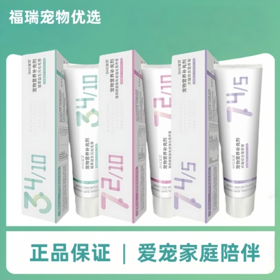 安贝营养膏益生元化毛膏猫胺膏宠物适用营养补充剂猫咪适用狗狗