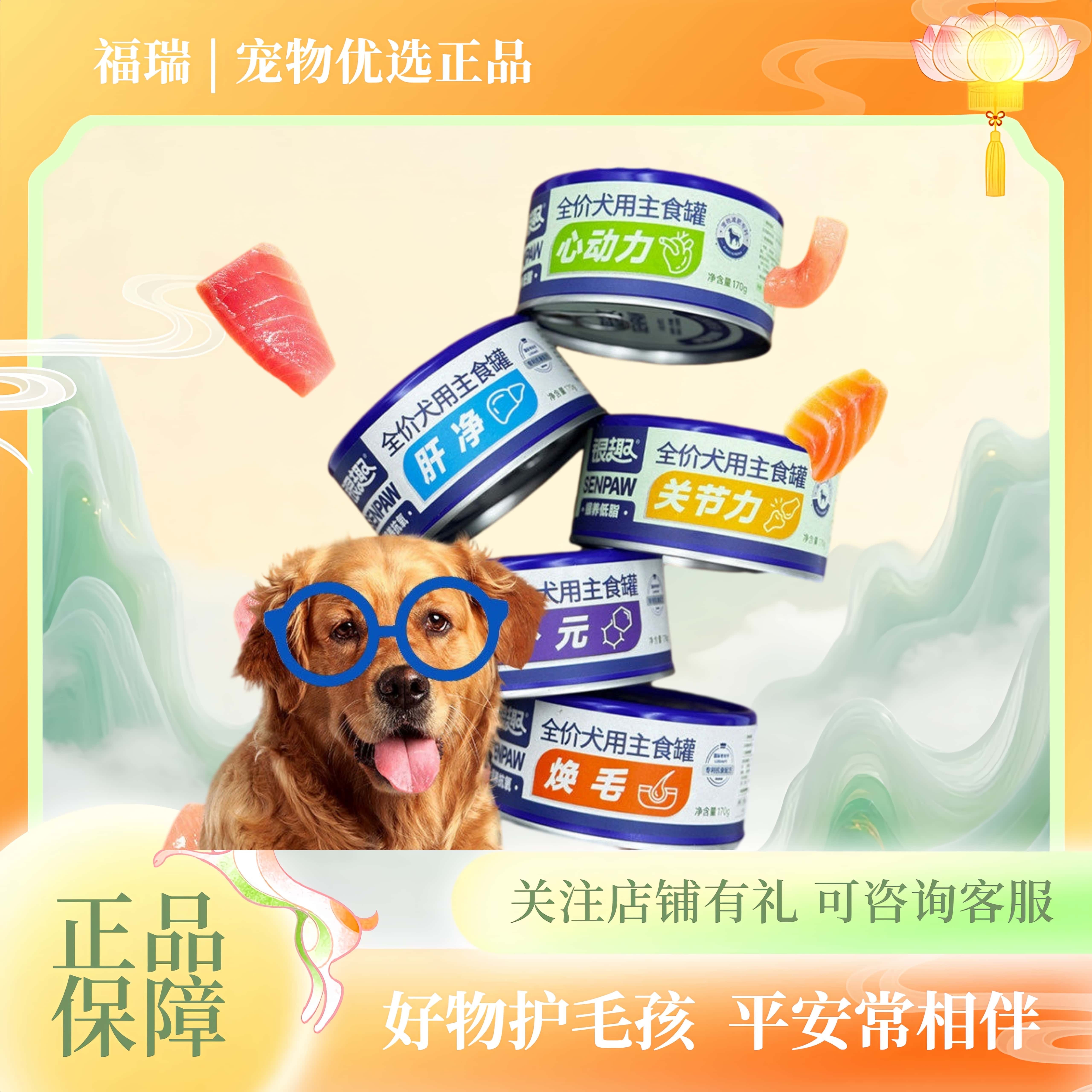 银趣狗罐头全价功能性主食犬用罐头湿粮包减肥低脂护心肝肾脏胰腺