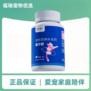 唯特医生宠宁舒90g宠物营养补充剂保健宠物适用唯特医生