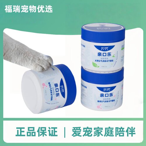 唯特医生猫用犬用亲口乐35g猫用口气清新冻干颗粒猫咪爱吃医院款