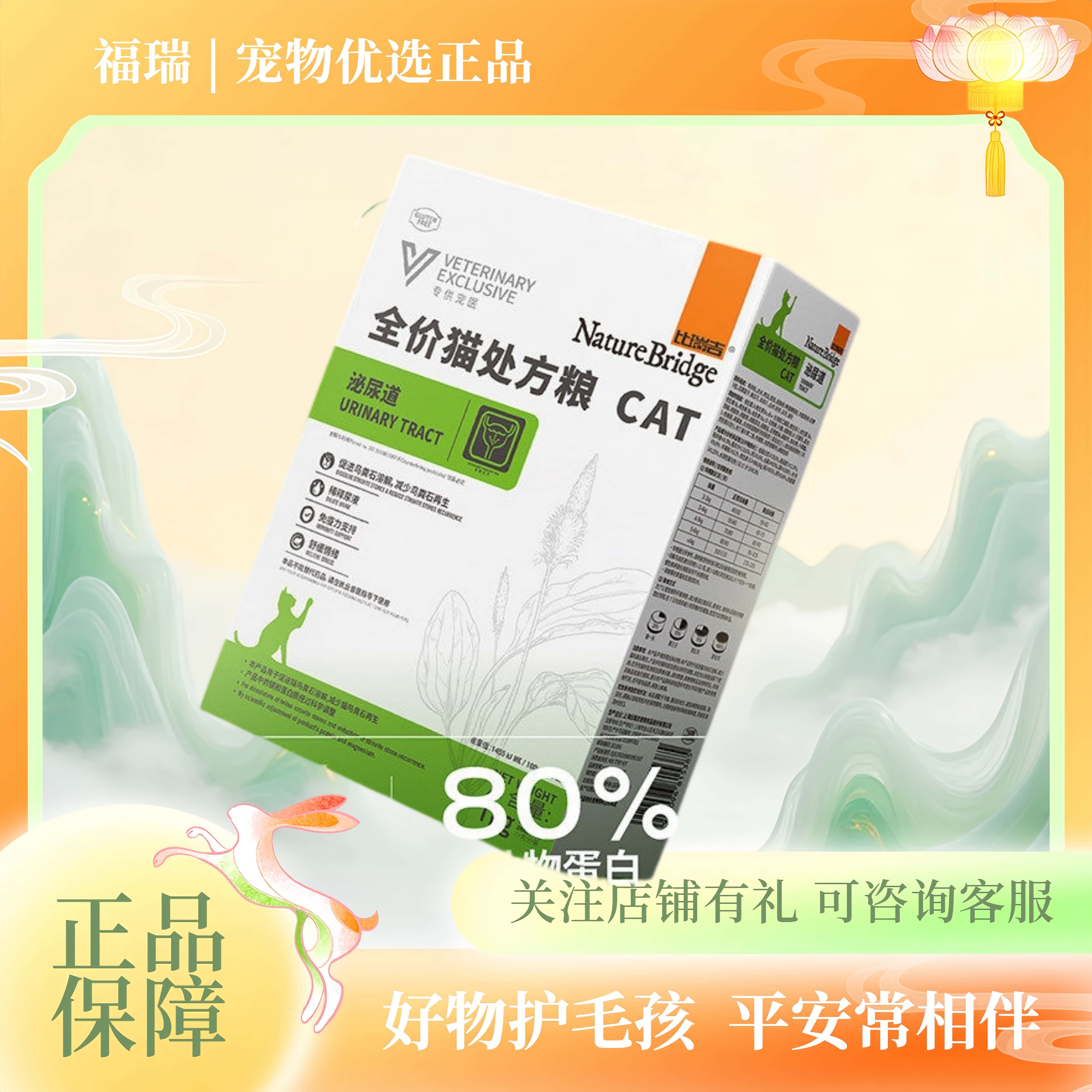 比瑞吉猫粮成猫全价处方粮猫粮猫咪主食通用型比瑞吉处方粮6kg