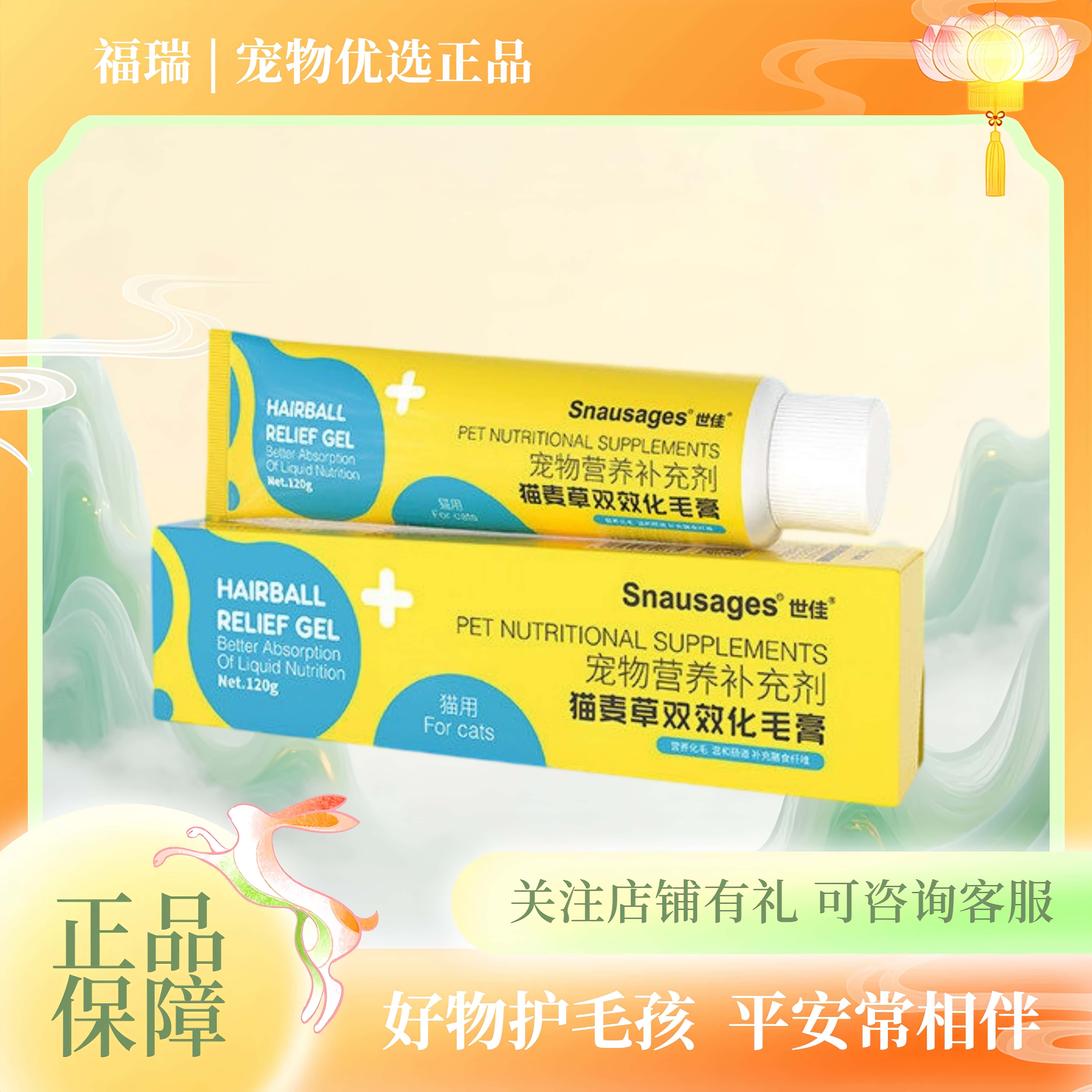 世佳猫麦草猫咪专用 成幼猫宠物营养膏一支120g宠物营养补充剂