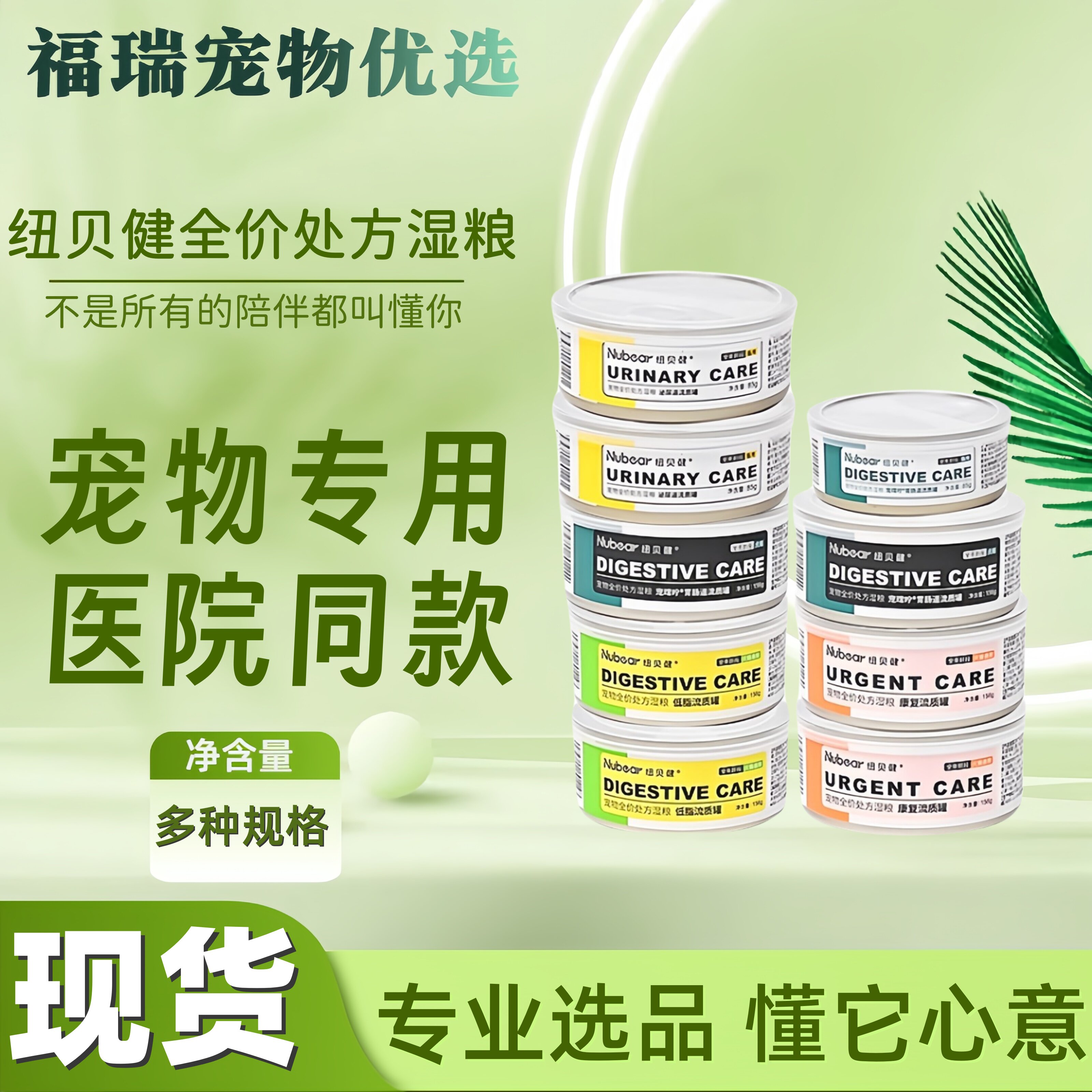 纽贝健罐头猫狗ad/id/cd肠胃低脂流质处方85g泌尿道产术后康复