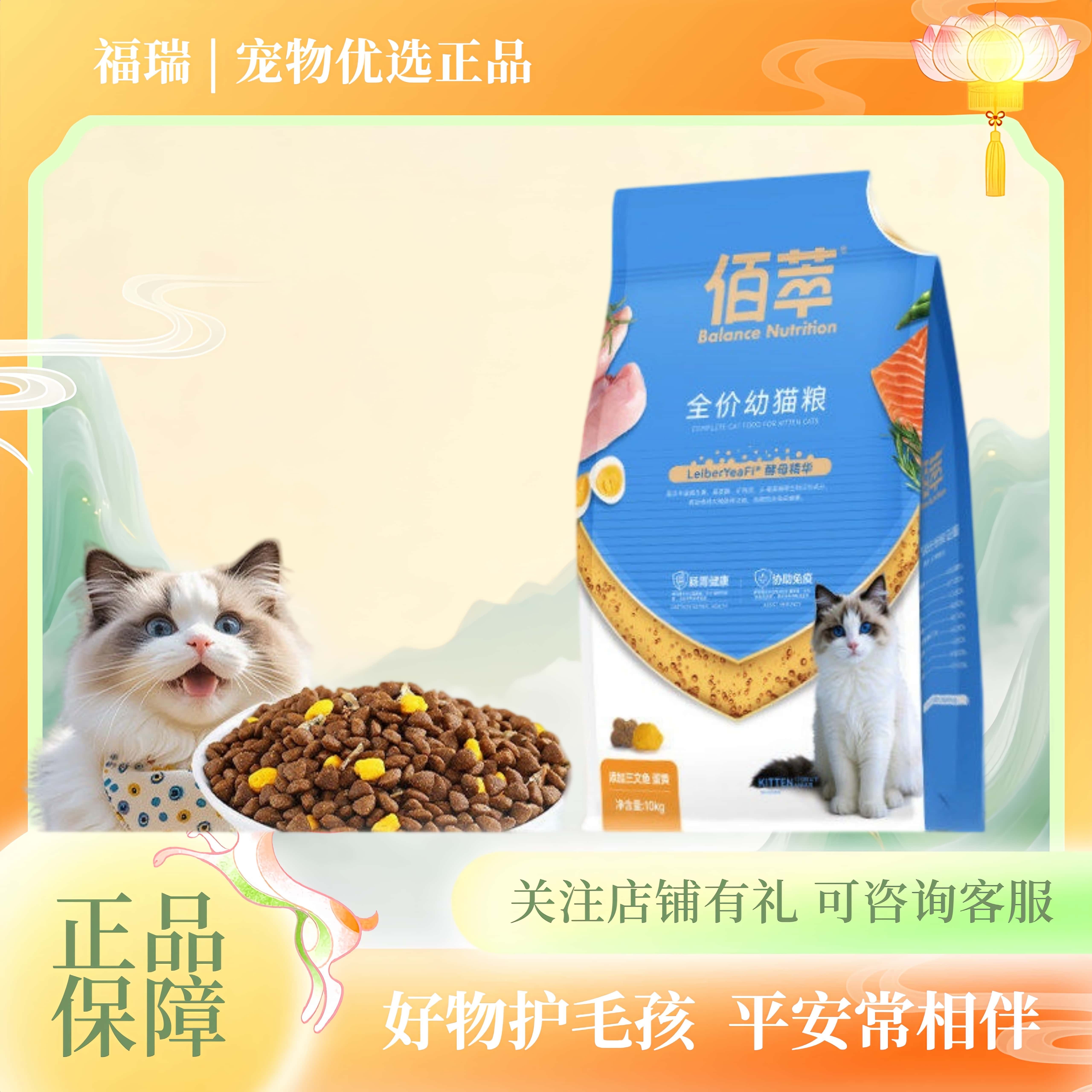 大厂品质猫粮佰萃粮全价成幼猫粮试吃蛋黄三文鱼平价实惠