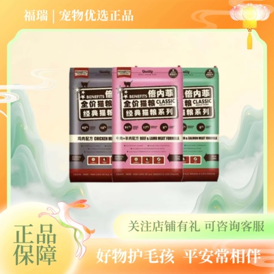 倍内菲猫粮1.8kg无谷冻干成幼全价猫粮6.8KG鸡肉深海鱼牛羊肉