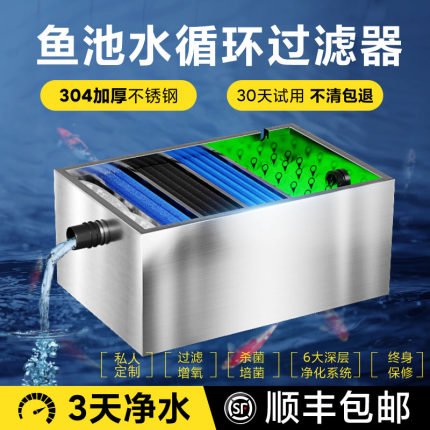 不锈钢鱼池过滤器室外鱼池过滤系统锦鲤鱼池过滤净化器设备过滤器