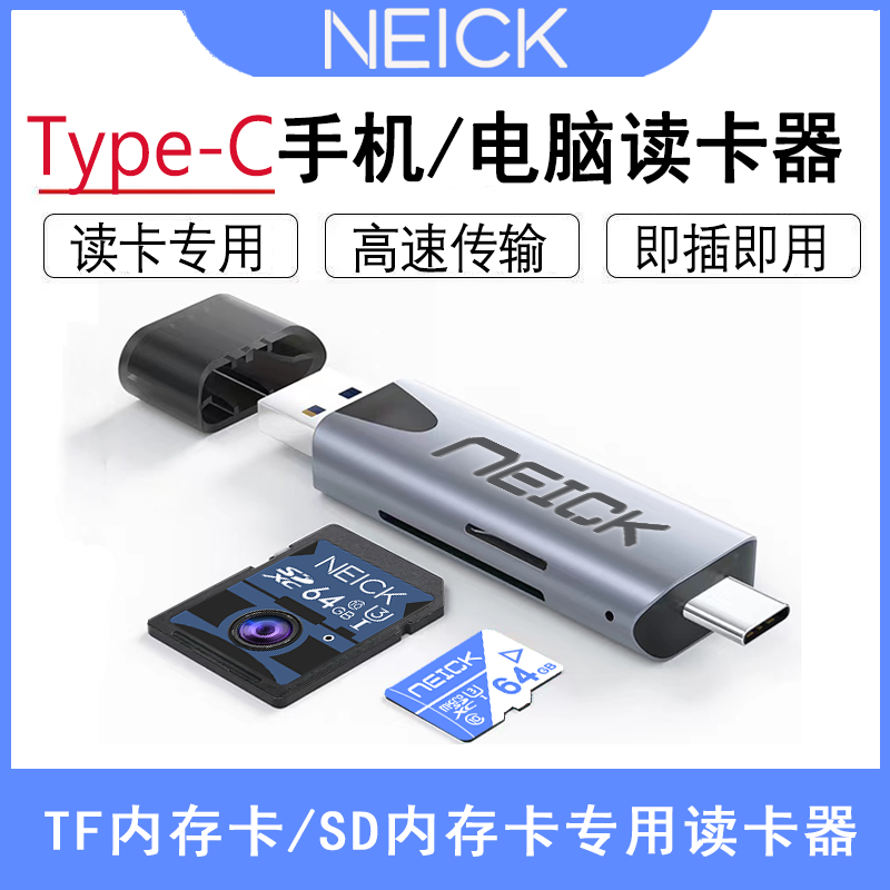 相机卡专用读卡器USB3.0高速读卡器TypeC和USB接口多合一相机内存卡专用手机读卡器TF卡苹果OTG通用SD卡读卡