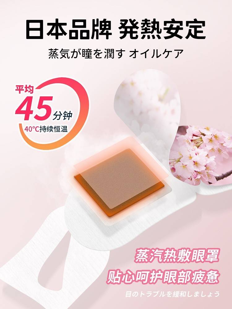 花王Kao日本蒸汽眼罩缓解眼疲劳学生热敷发热睡眠专用遮光一次性