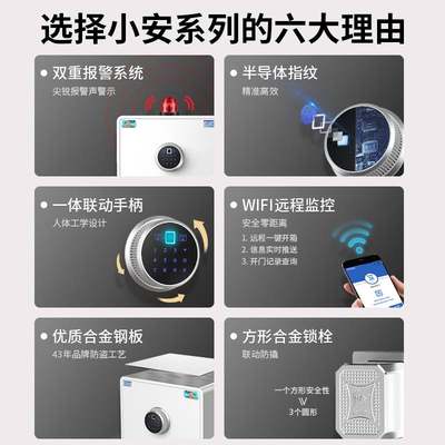 虎牌保险柜家用小型2022新款保险箱25/30cm智能WIFI指纹密码保管