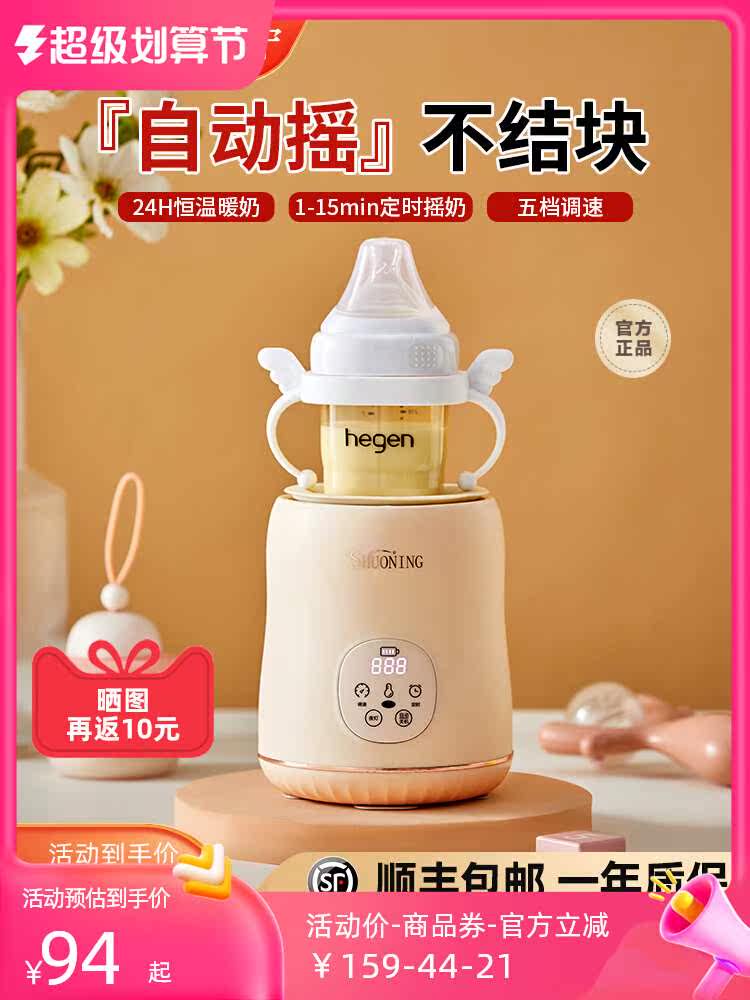 烁宁婴儿摇奶器全自动保温转奶神器宝宝电动冲奶粉恒温摇匀搅拌器属于什么档次？