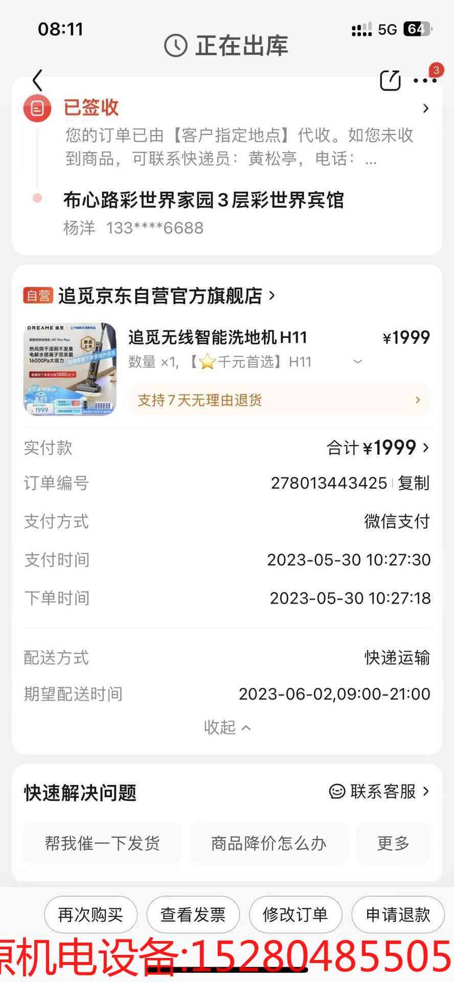 追觅无线智能洗地机H11家用扫地手持吸尘洗拖一体拖地机怎么样,好用不?