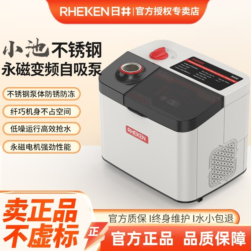 日井水泵永磁变频不锈钢恒压自吸泵大平层别墅自来水全自动增压泵