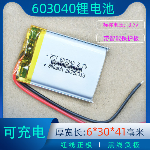 适用行车记录仪、蓝牙音箱等设备