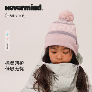 NEVERMIND儿童帽子女童冬季户外运动男童保暖毛球护耳针织毛线帽