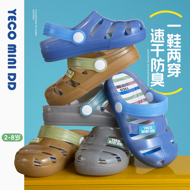 YECOMINIDD儿童凉鞋新品女童果冻鞋男童防滑凉拖可下水两穿沙滩鞋