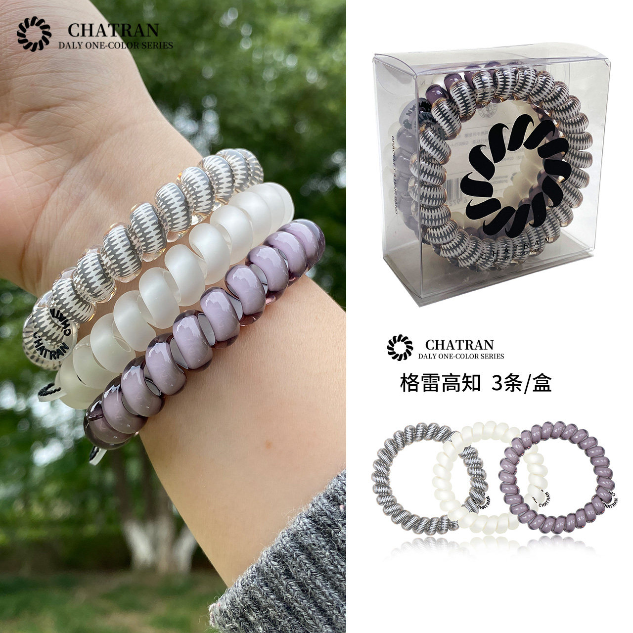 CHATRAN正版时尚电话线发圈女秋冬TT圈发绳高弹力皮筋头绳手环