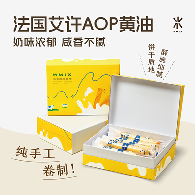 Wmix芝士雪茄鸡蛋卷日式AOP艾许黄油手工酥脆奶香早餐零食伴手礼