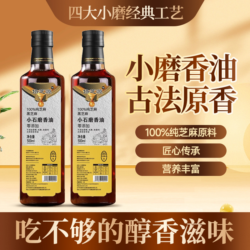 纯芝麻香油瓶装家用炒菜厨房